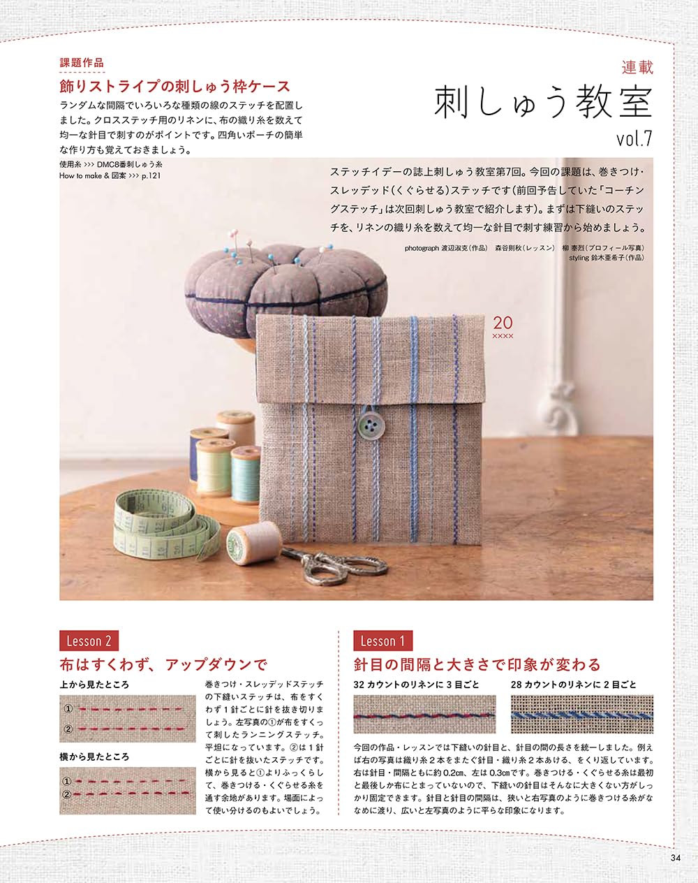 STITCH IDEAS Vol 43 - Japanese Embroidery Craft Book