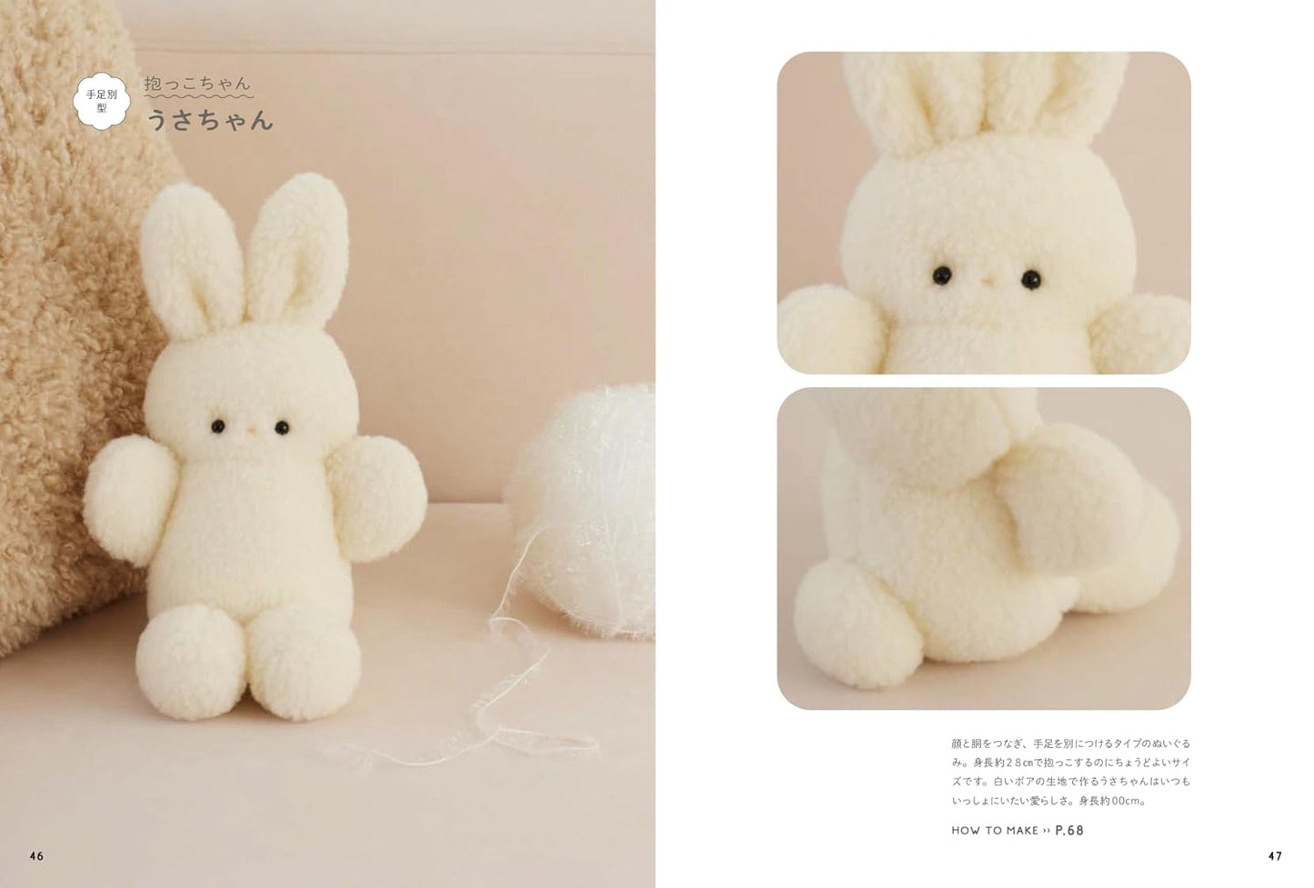 Fluffy & Fuzzy Hand-Sewn Animal Plushie Book - Japanese Craft Book