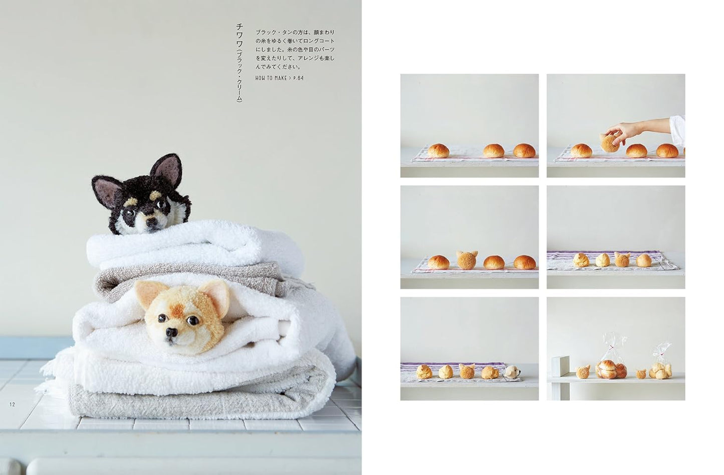 Cute Dog Pom Poms by Trikotri - Japanese Craft Book