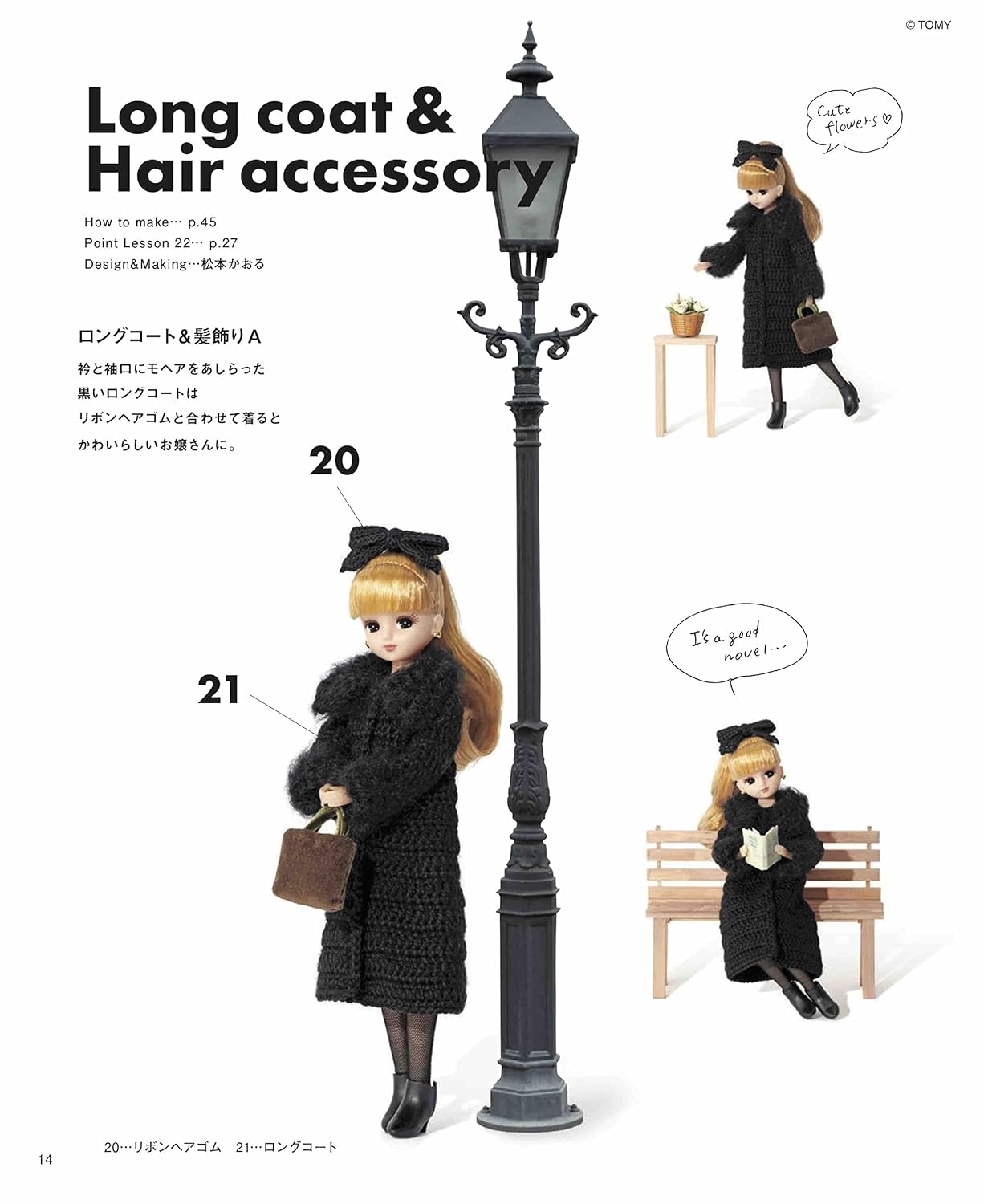 Licca Doll Size Miniature Crochet Casual Wardrobe -  Japanese Craft Book