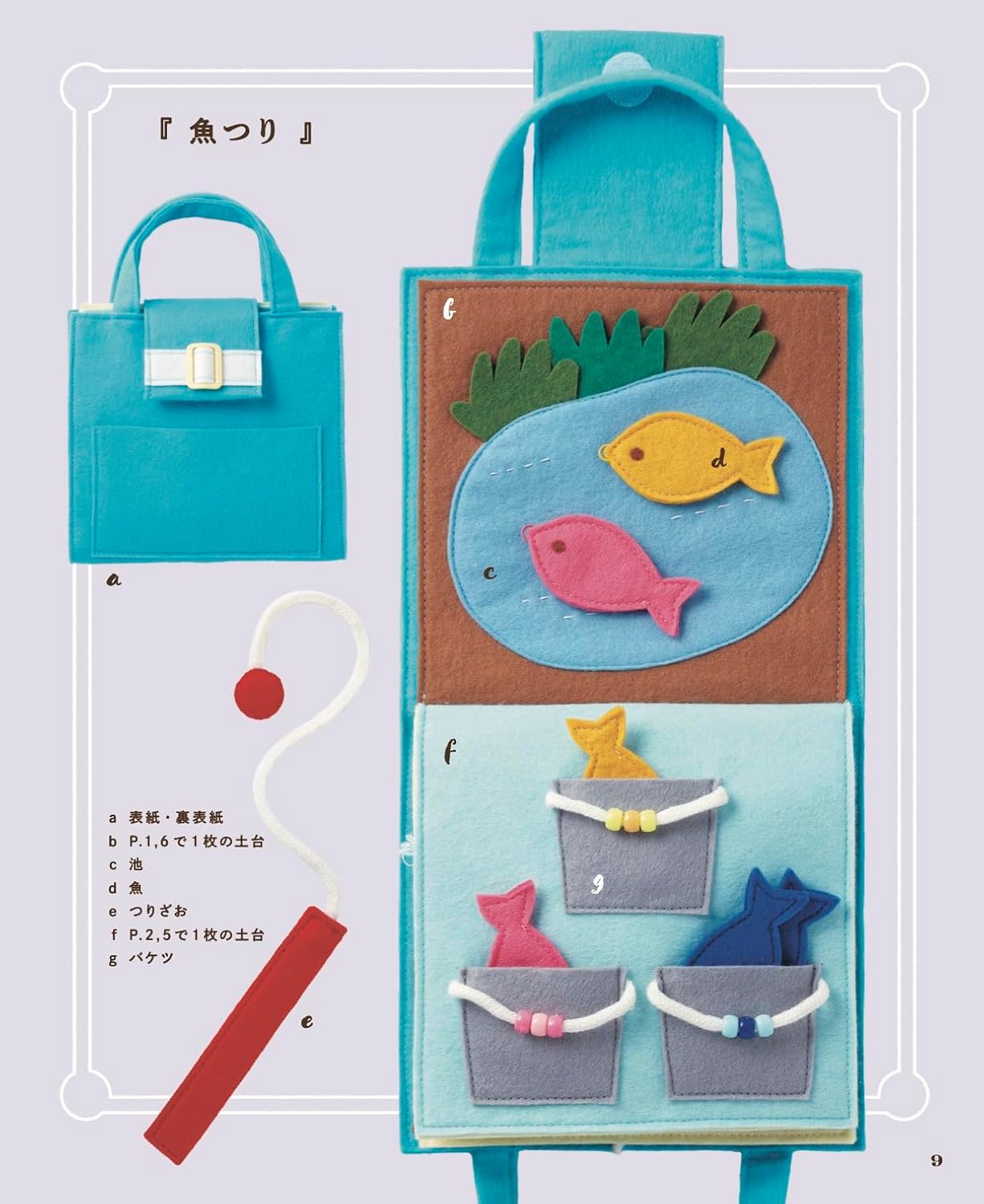 Let's Make Picture Books using Felt - Japanese Craft Pattern Book