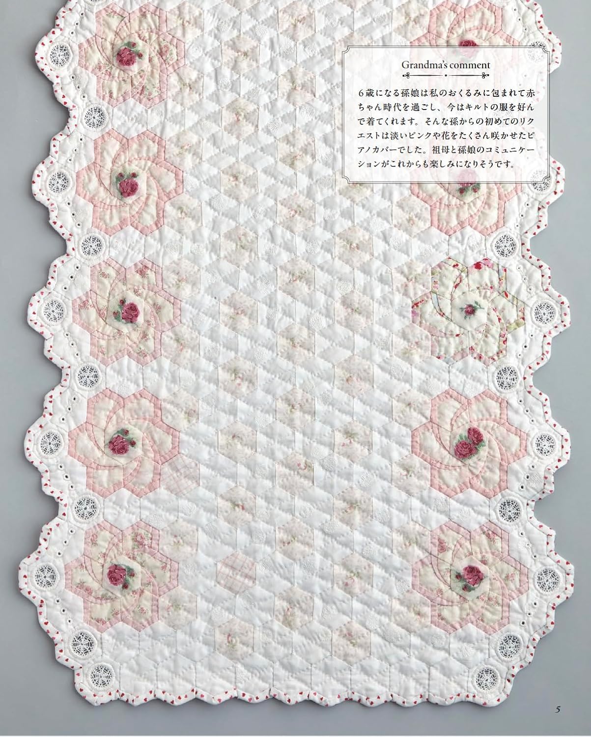 Beautiful Patchwork for the Grandma Generation - Japanese Craft Book