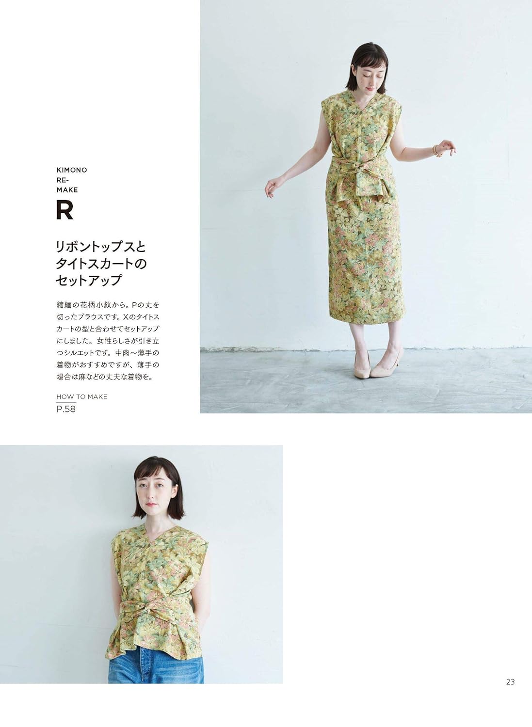 Remake Your Kimono into Everyday Clothes and Goods - Japanese Craft Book