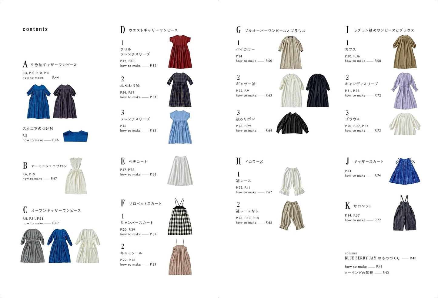 Layered Clothing for Every Season by BLUE BERRY JAM -  Japanese Craft  Book