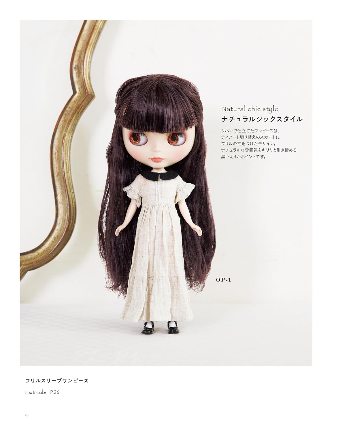 22cm Doll Clothes Sewing Book – Adult Style Outfits & Town Wear - Japanese Craft Book