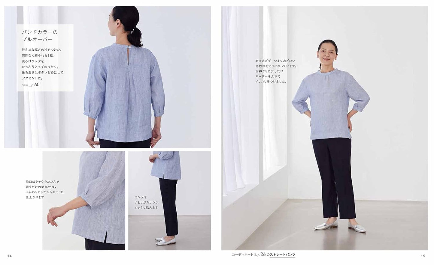 Stylish, Elegant and Lively Clothes for Adults  - Japanese Craft Book
