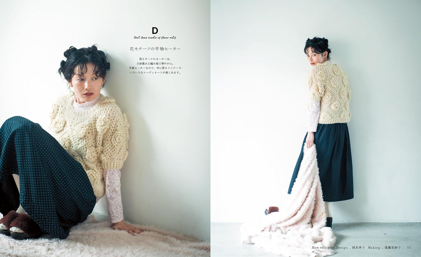 the crochet time Vol 3 - Japanese Craft Book
