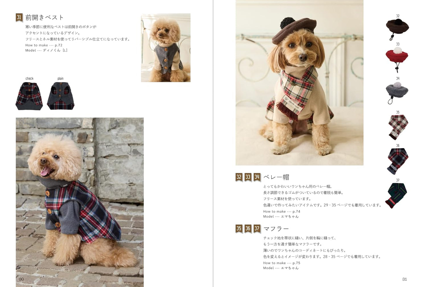 Adorable Dog Clothes That Get Compliments - Dog Clothes Pattern Book