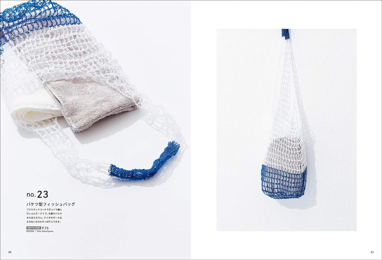 33 Summer Cute Crochet Mesh Bags - japanese craft book