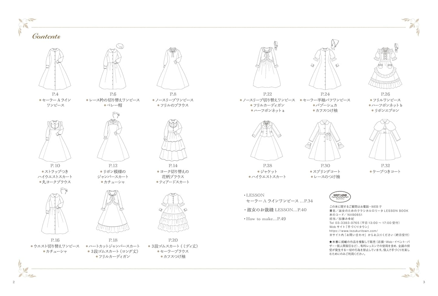 Classical Lolita Lesson Book for Ladies - Japanese Craft Book