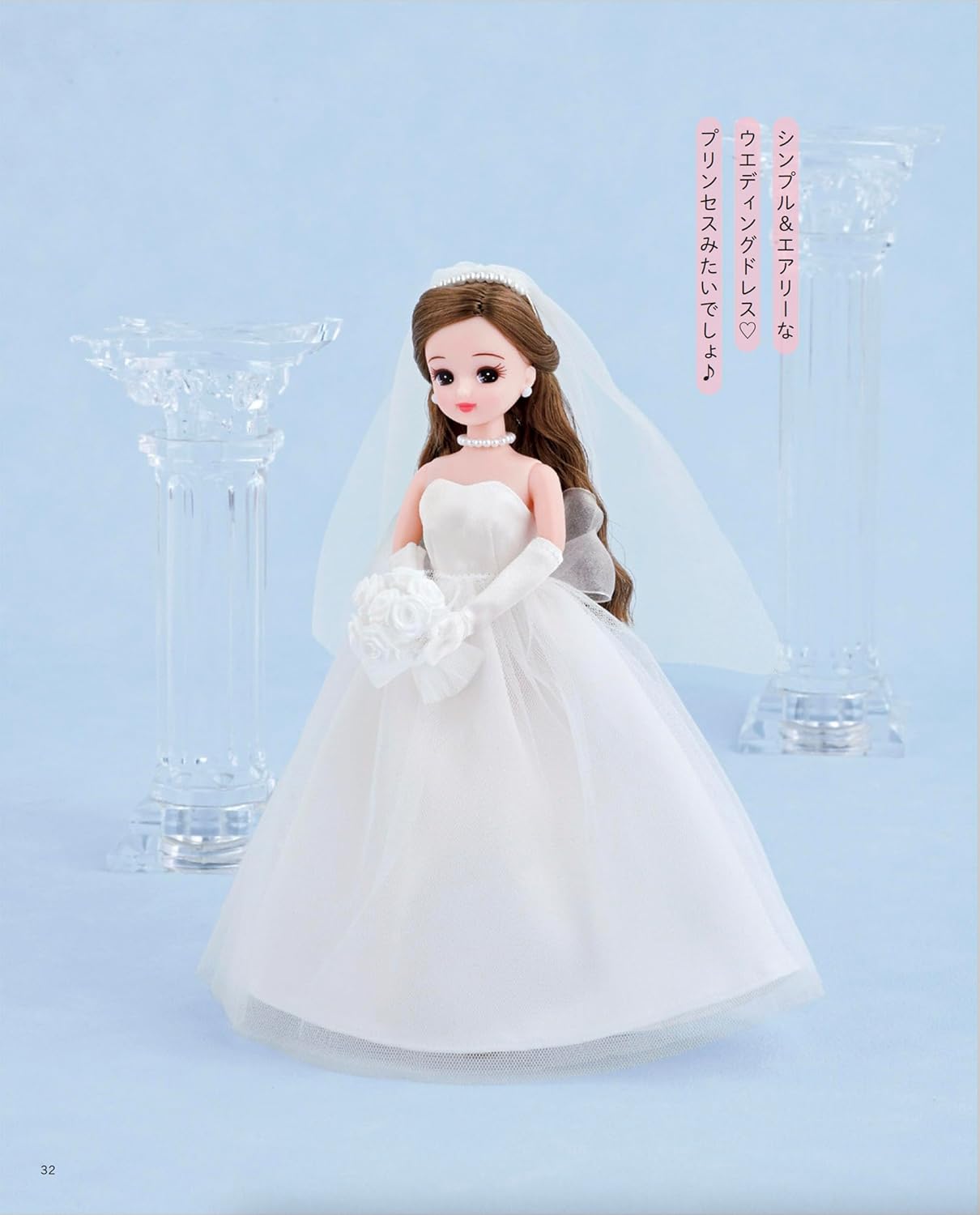 I want to make now Licca Doll's Miniature Dresses and Accessories - Japanese Craft Book