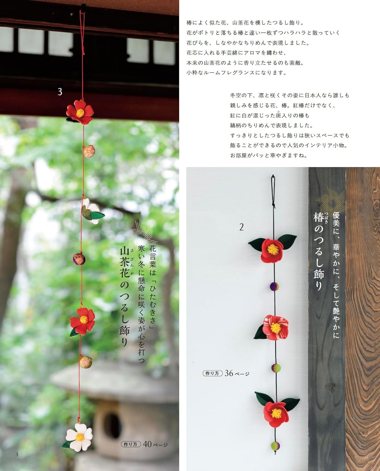 Flowers of the Four Seasons Made from Fabric - Japanese Craft Book