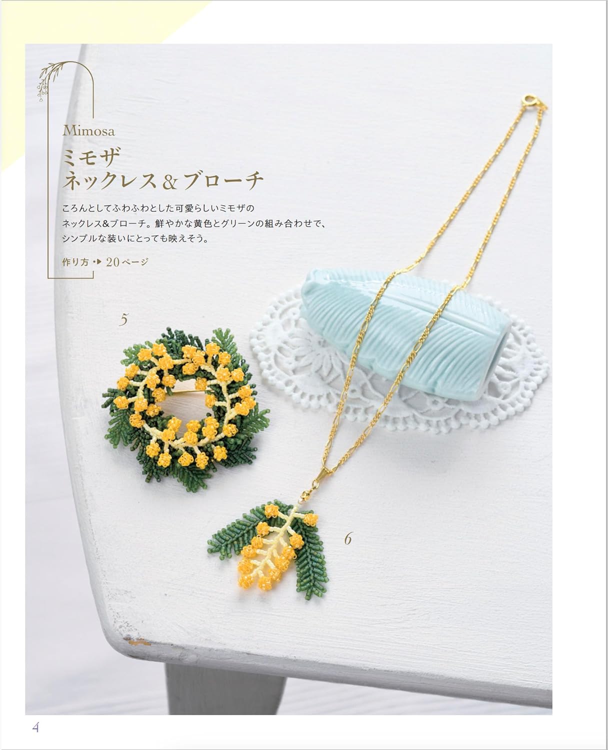 Beads Stitch Flowers Accessories - Japanese craft book