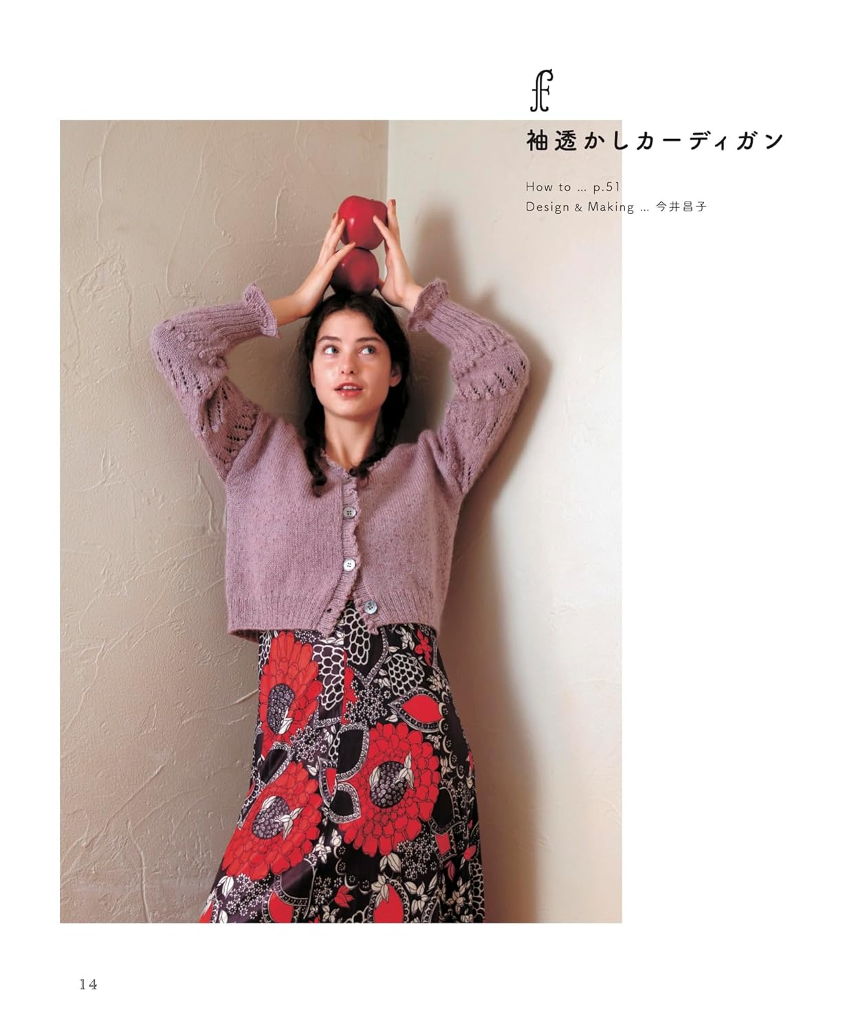 Openwork Knit : Lace-Pattern Wear Knitted with Needles - Japanese Craft Book