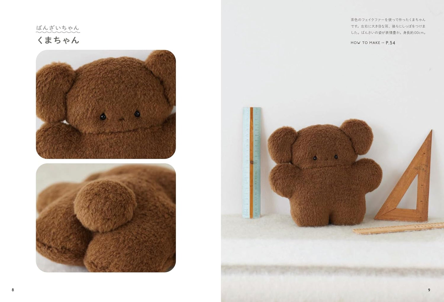 Fluffy & Fuzzy Hand-Sewn Animal Plushie Book - Japanese Craft Book