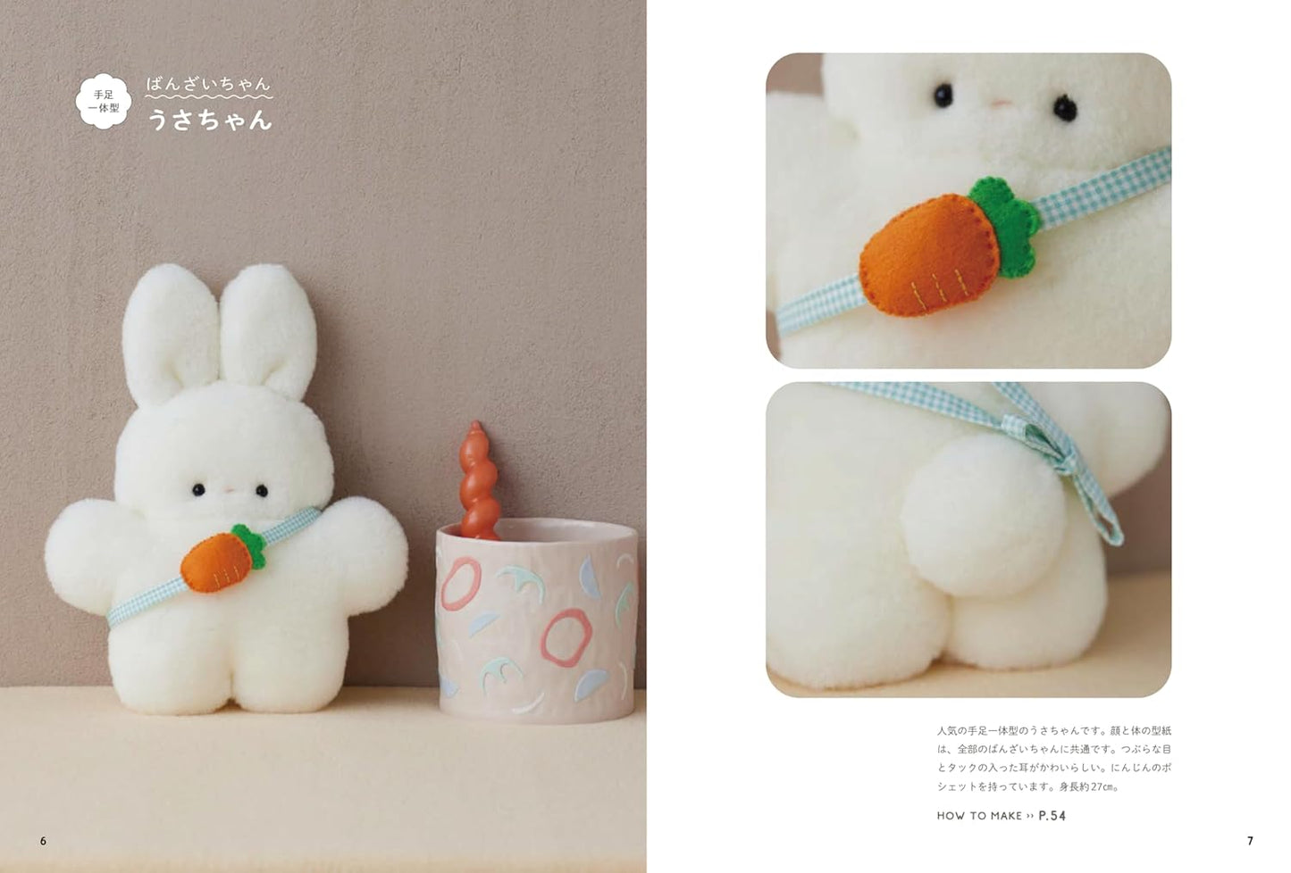 Fluffy & Fuzzy Hand-Sewn Animal Plushie Book - Japanese Craft Book