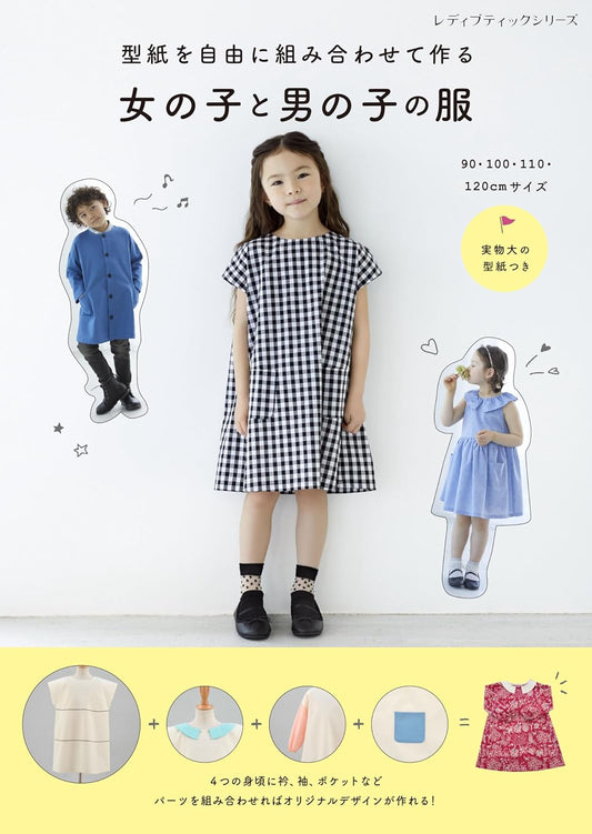 Mix and Match Girls and Boys Clothes - Japanese Dress Pattern Book