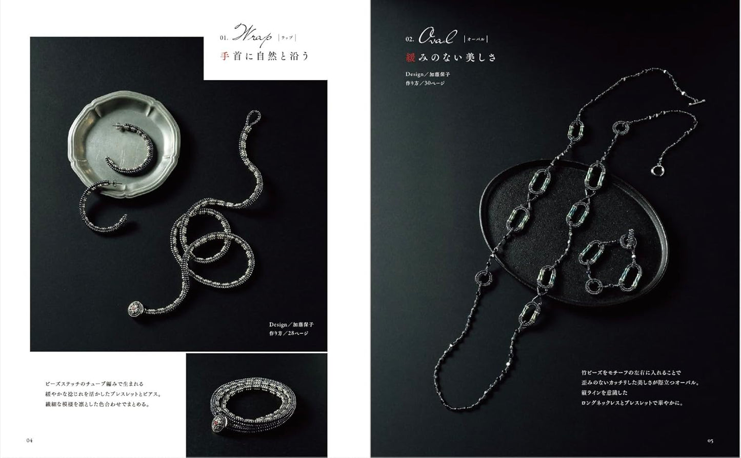 Beaded Accessories for Adults - Japanese Craft Book