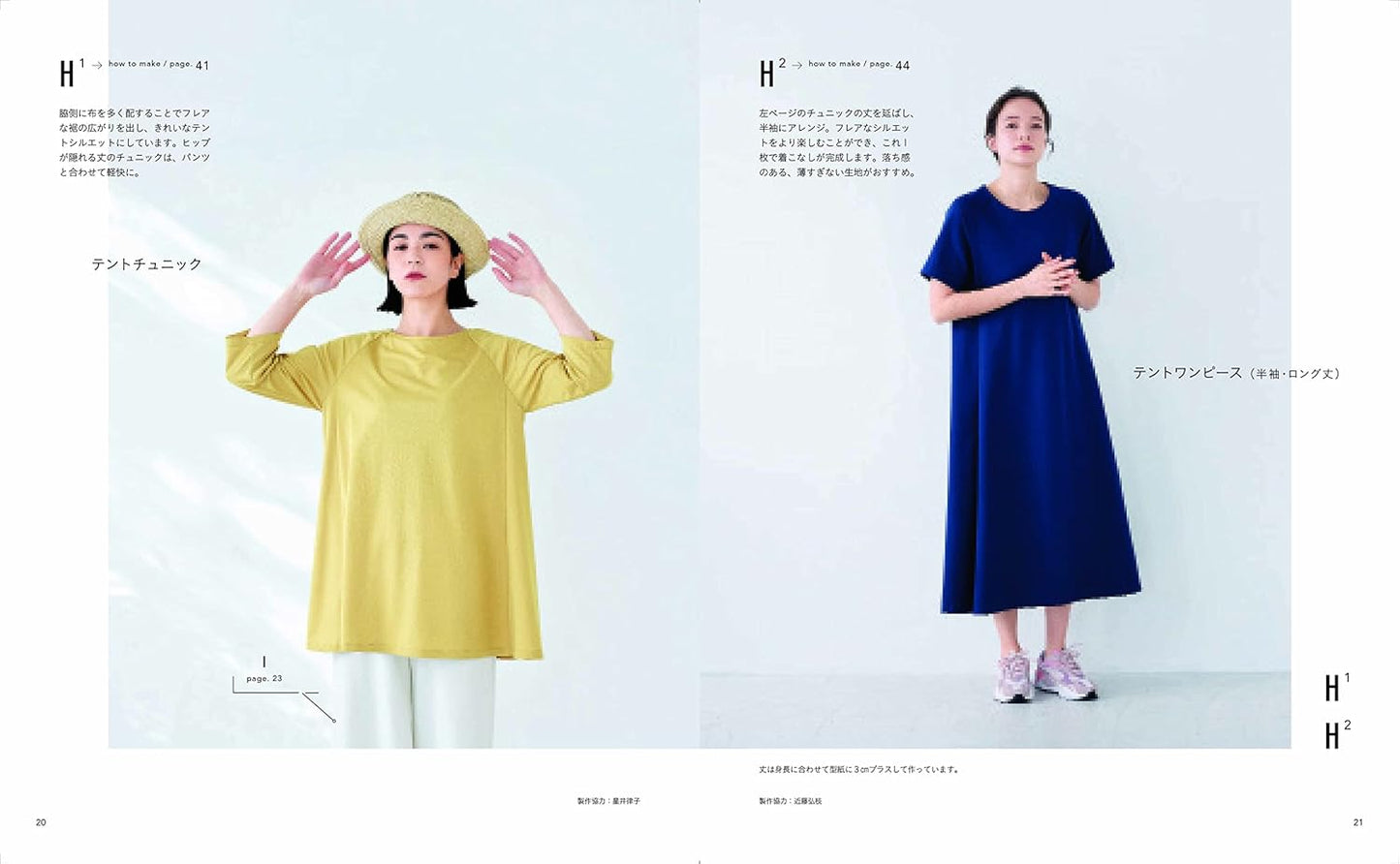 Muki Kurai Pattern Collection - Japanese Dress Pattern Book