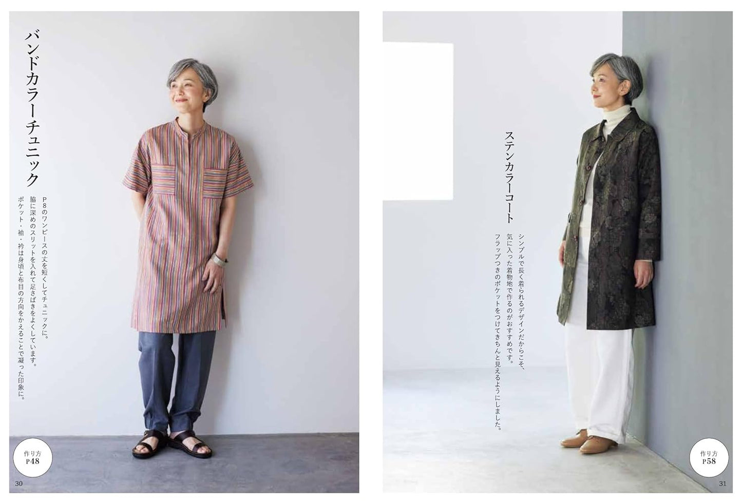 Kimono Remake Perfect Book - Japanese Craft Book