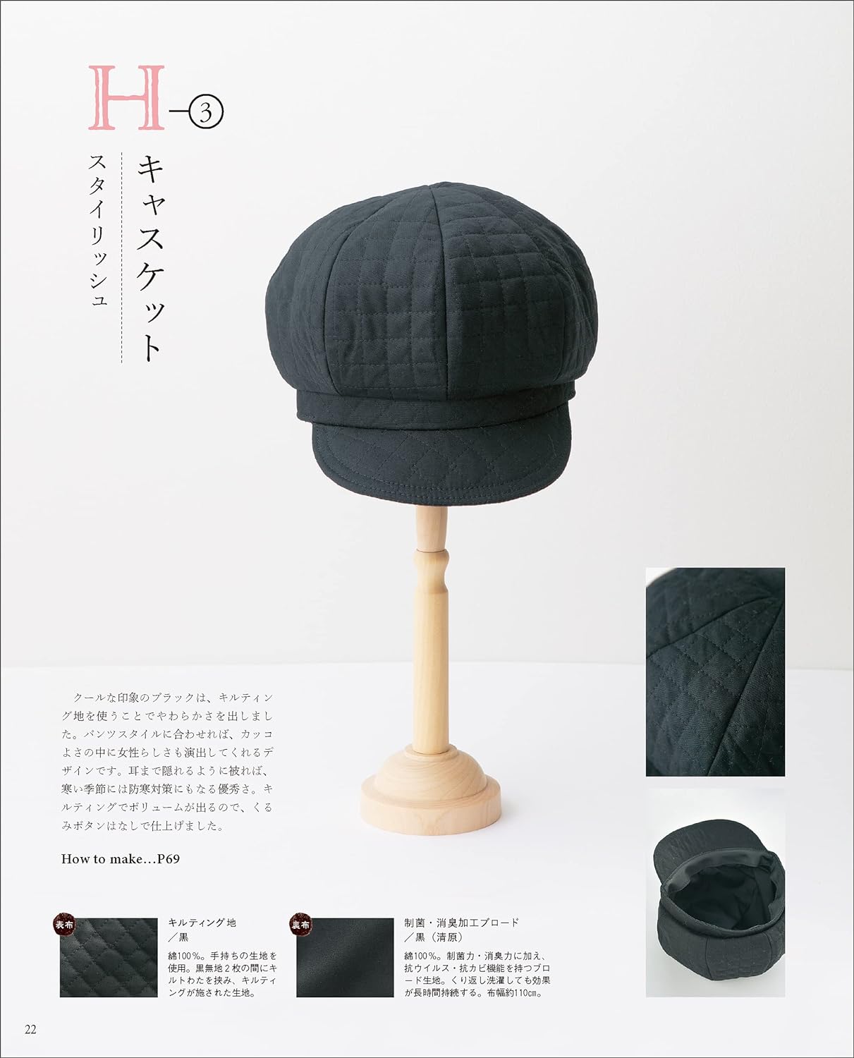 Beautiful HATS - Japanese Craft Book