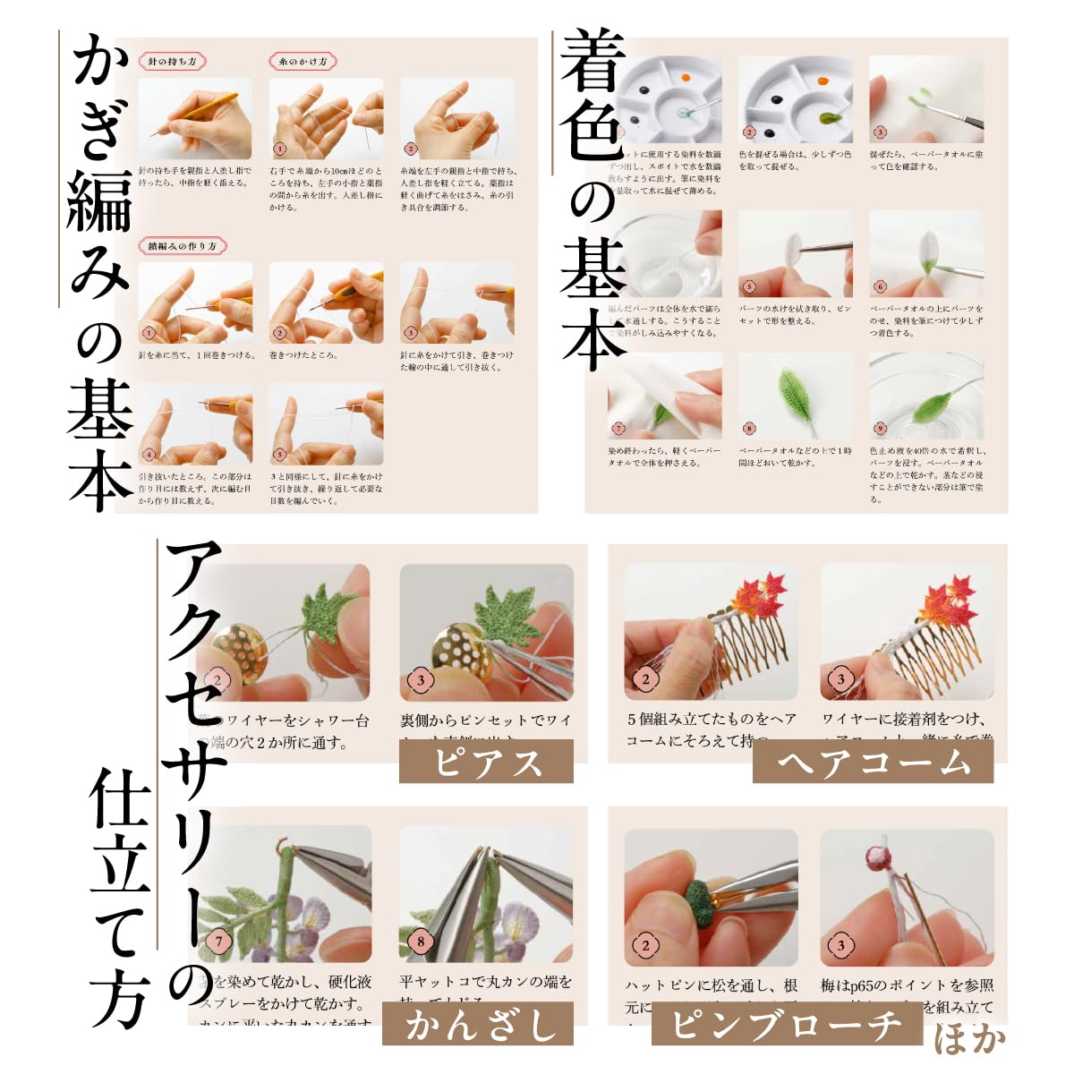 Lunarheavenly Japanese Crochet Flower Accessories - Japanese Craft Pattern Book