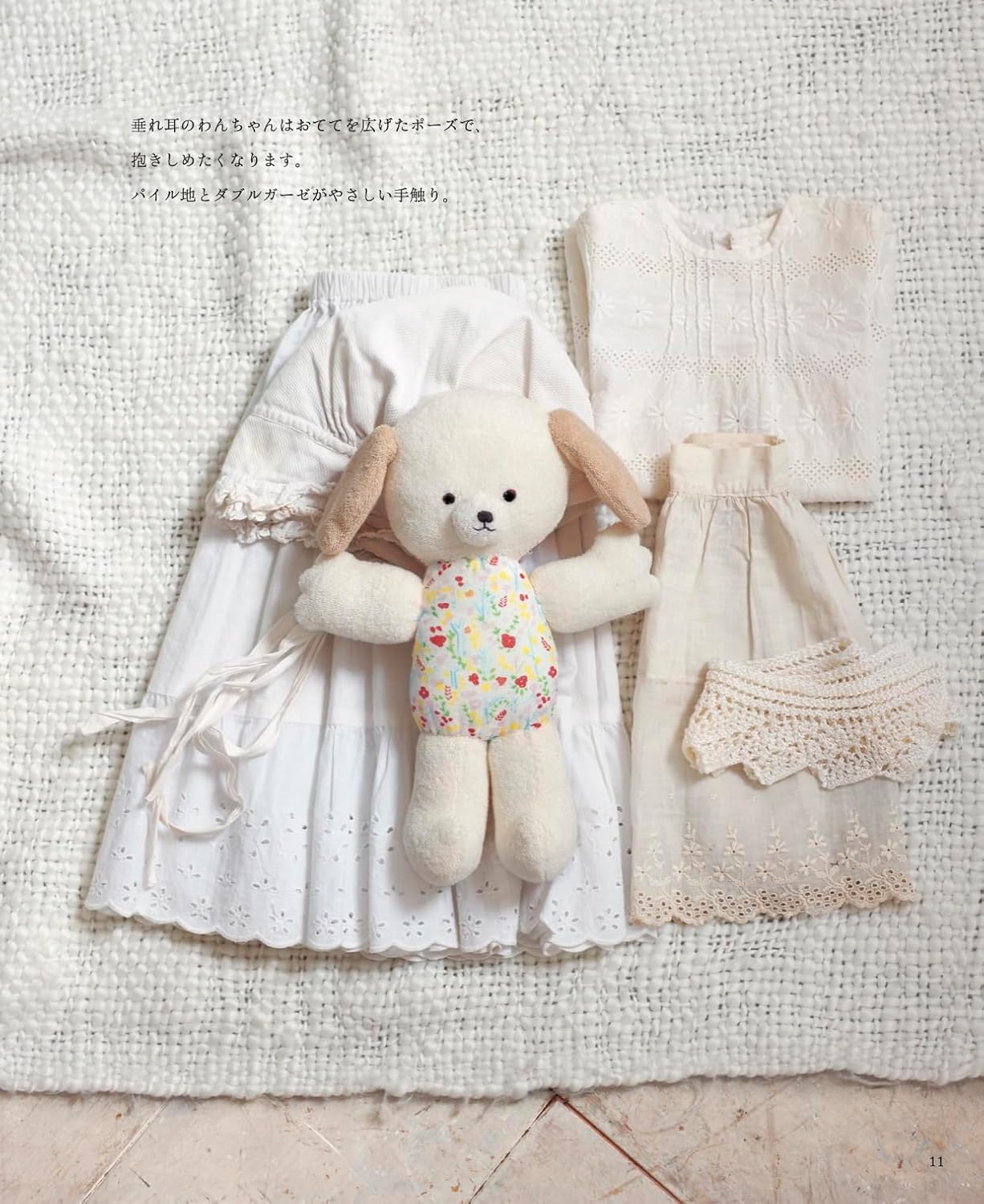 First Toy Stuffed Animals - Japanese Craft Book