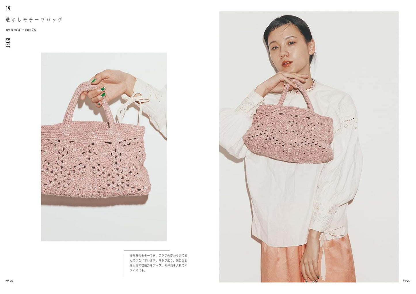 Color Yarn x Crochet Daily Bags  - japanese craft book