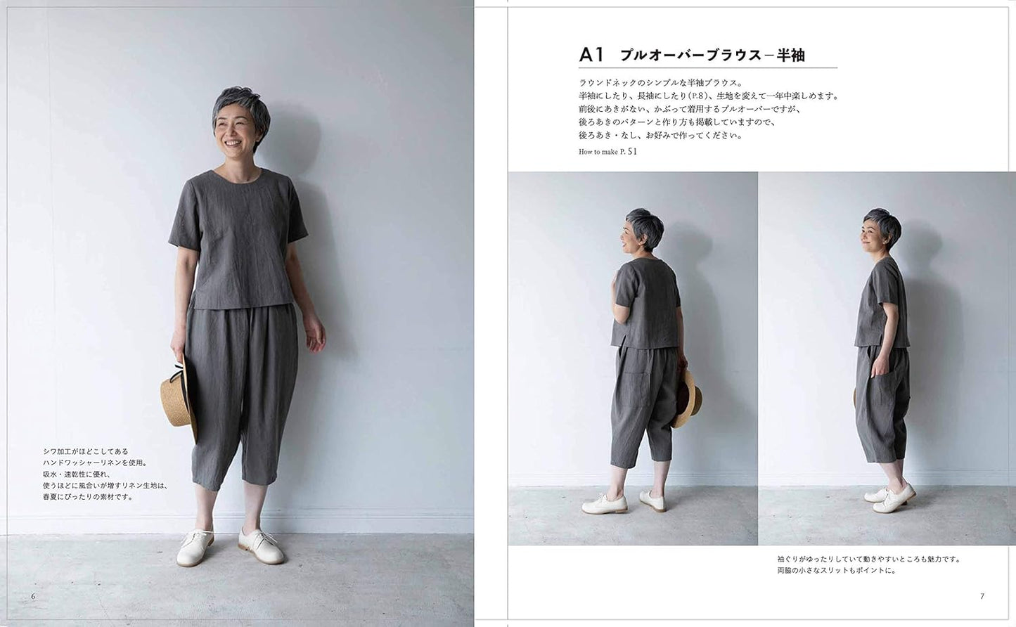 Clothes that make me feel Natural - Japanese Craft Pattern Book