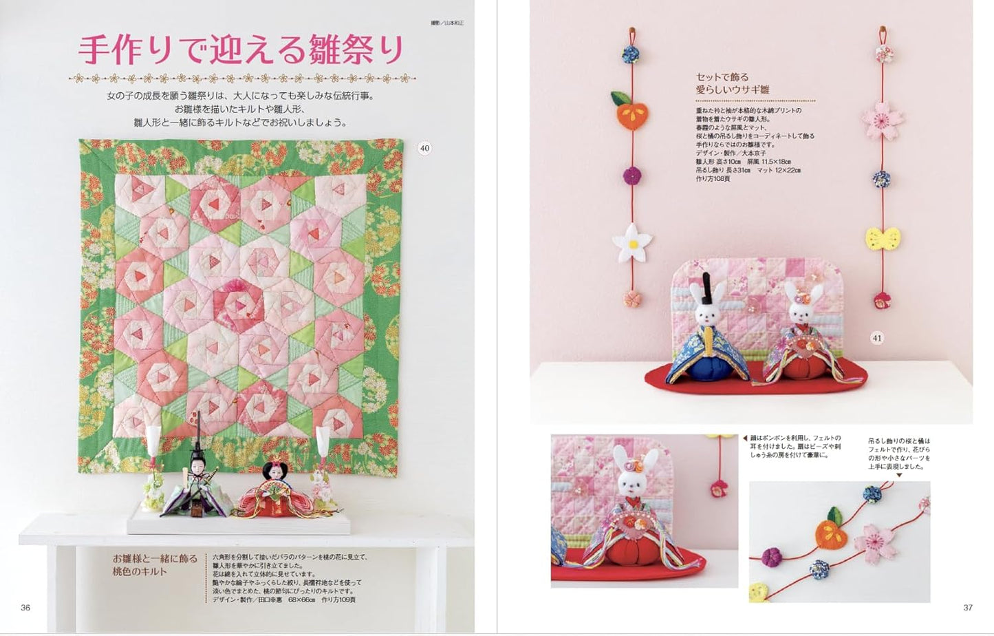 Patchwork Class Winter 2025-2026 - Japanese Craft Book