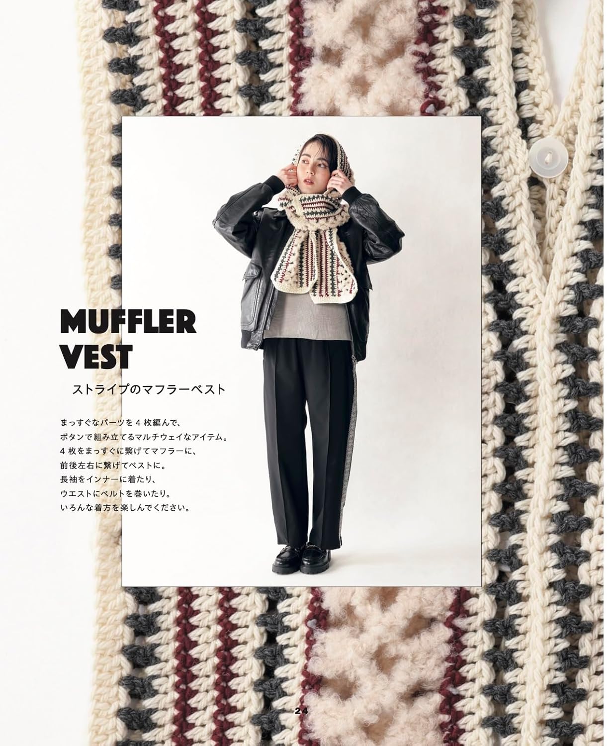 All Seasons Crochet - Japanese Craft Book