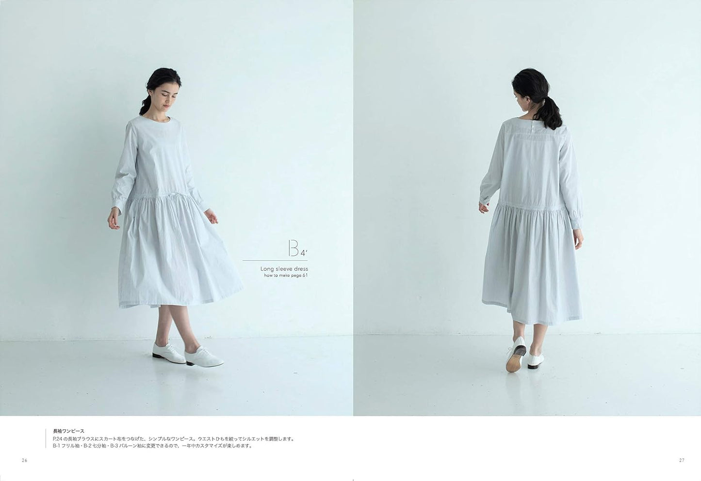 Lilla Blomma's Casual Chic Clothes - Japanese Craft Pattern Book