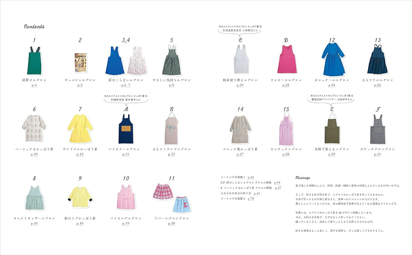 My Aprons and Kappogi Coverall Aprons  -  Japanese Craft Book