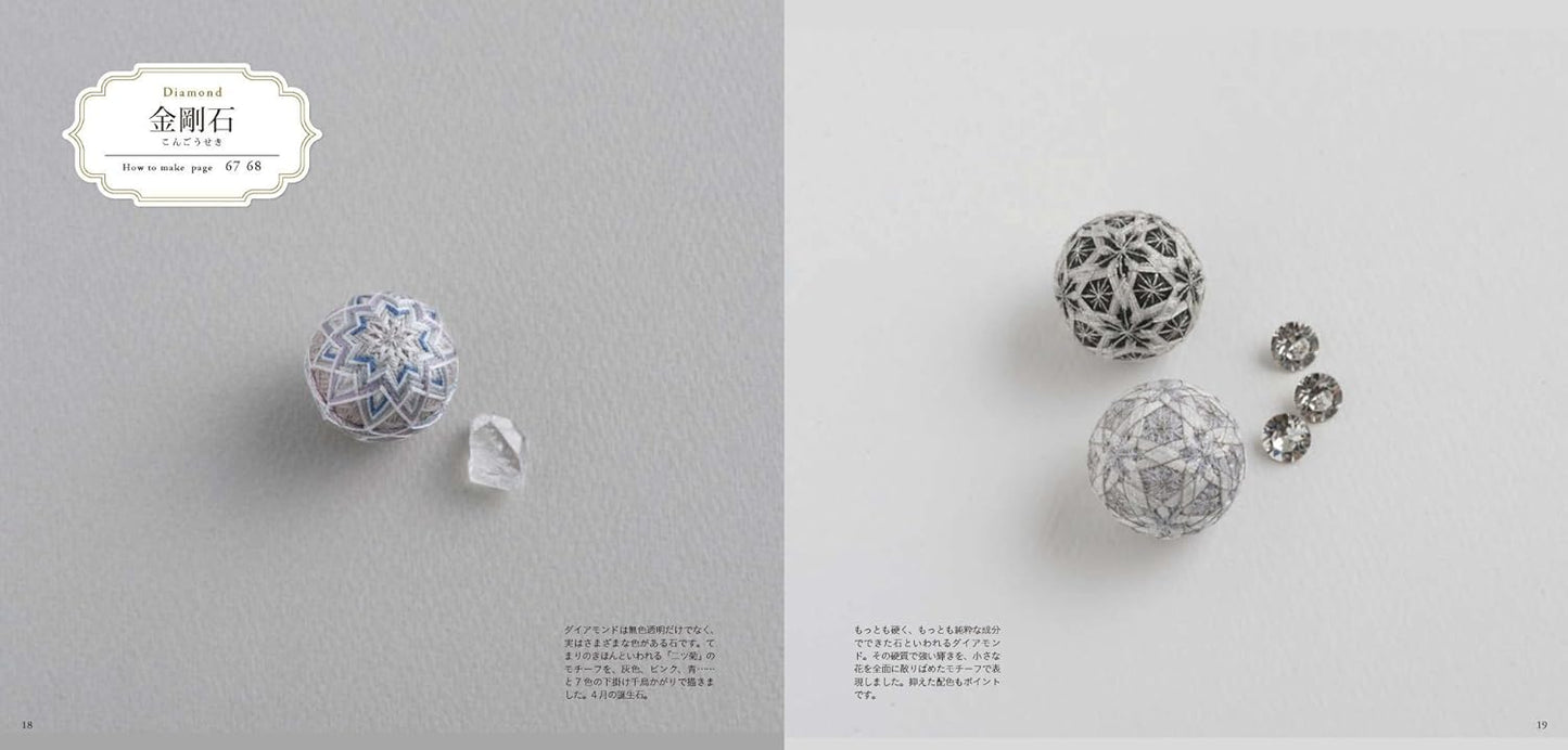 Temari Like Jewelry and Daily Accessories - Japanese Craft Book