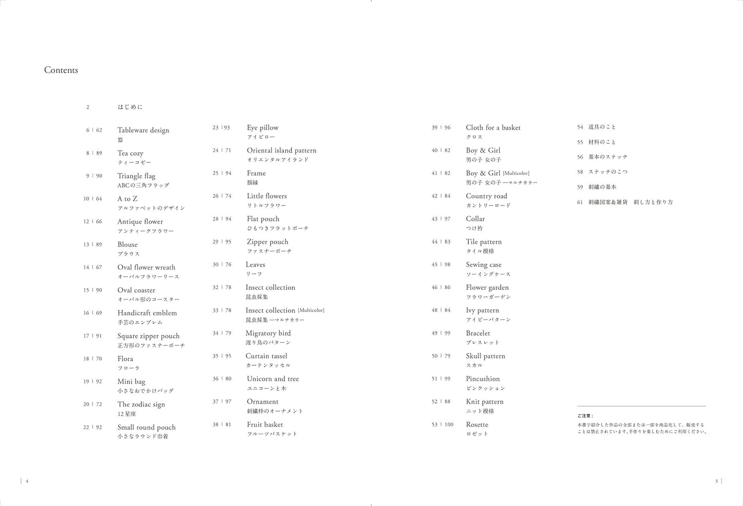 New Single-Color Embroidery - Japanese Craft Book