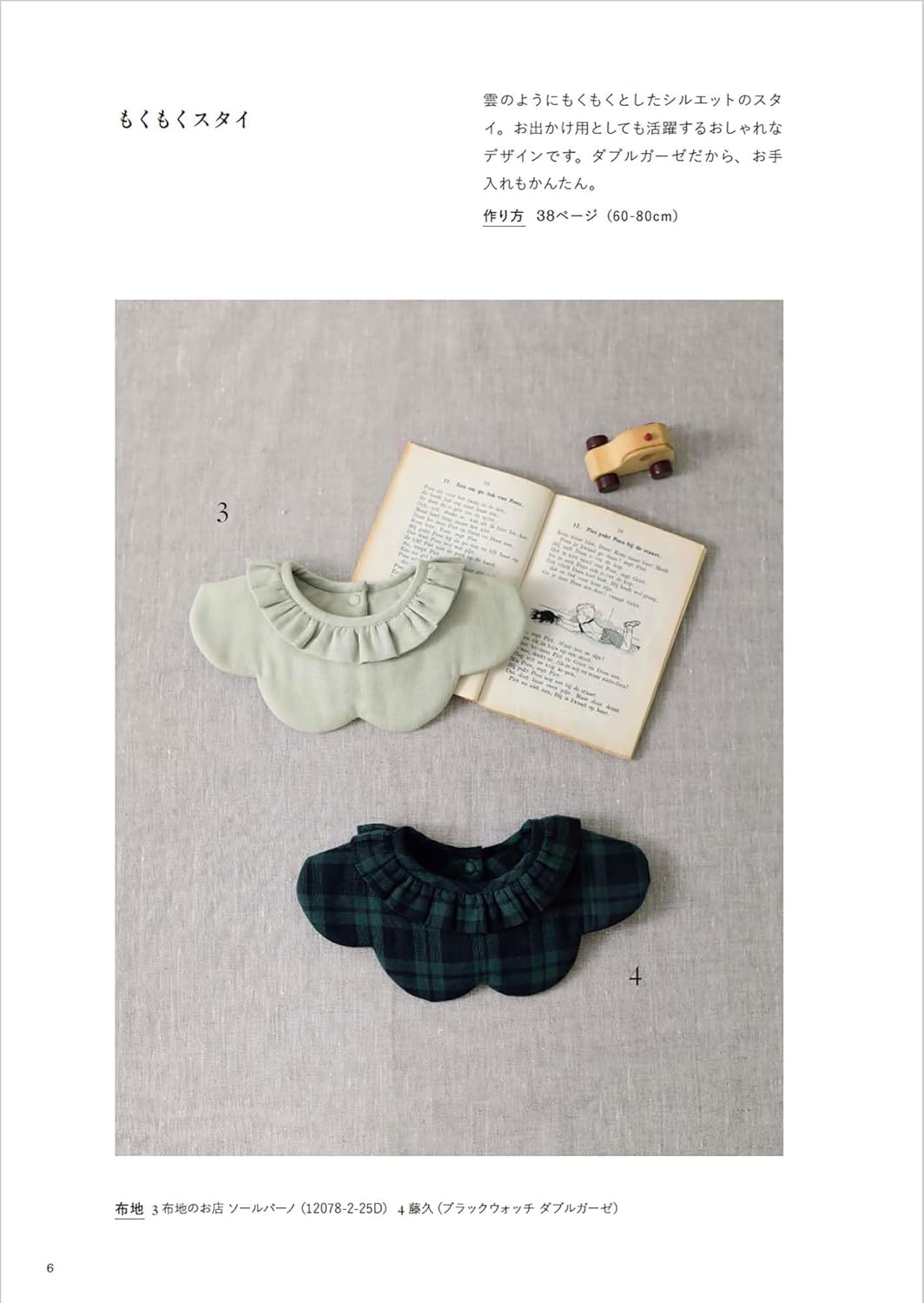 Clothes That Make Little Children Happy - Japanese Craft Book
