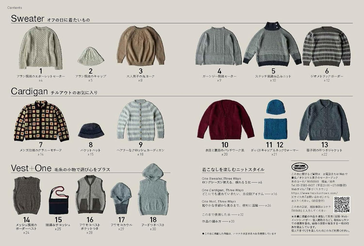 Handsome Men’s Sweaters – Japanese Crocheting and Knitting Pattern Book
