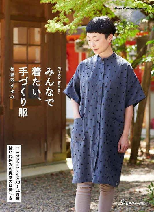 FU-KO Basics. Clothes that Everyone Wants to Wear - Japanese Craft Pattern Book