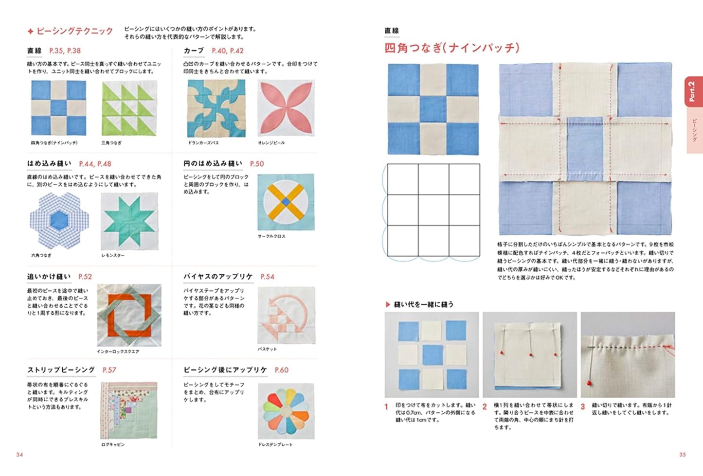 Suzuko Koseki’s Patchwork Quilts - Japanese Craft Book