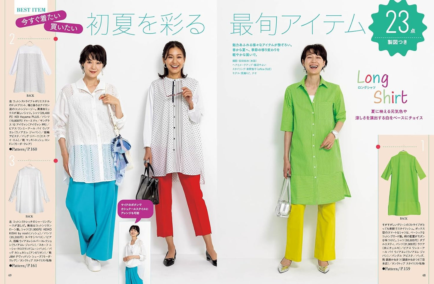 MRS STYLEBOOK 2026 Early Summer - Japanese Craft Book