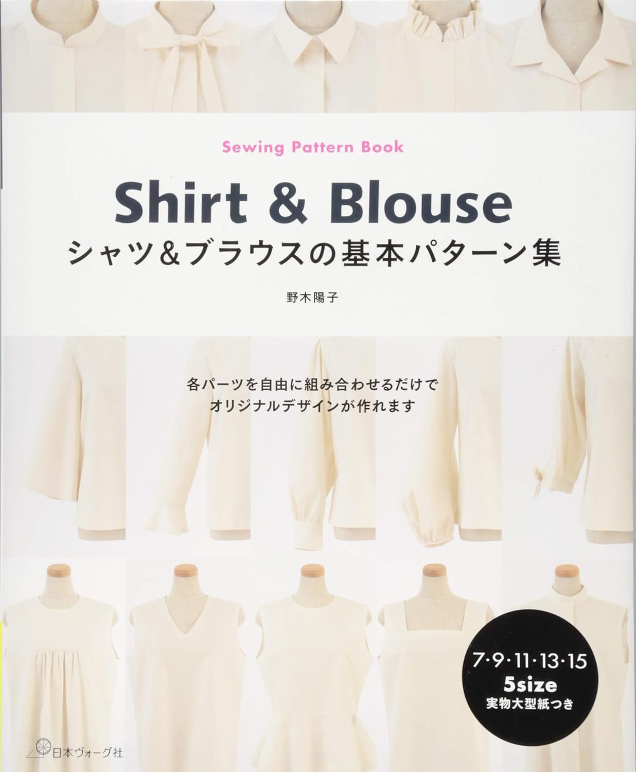 Sewing Pattern Book Shirt and Blouse - Japanese Craft Pattern Book