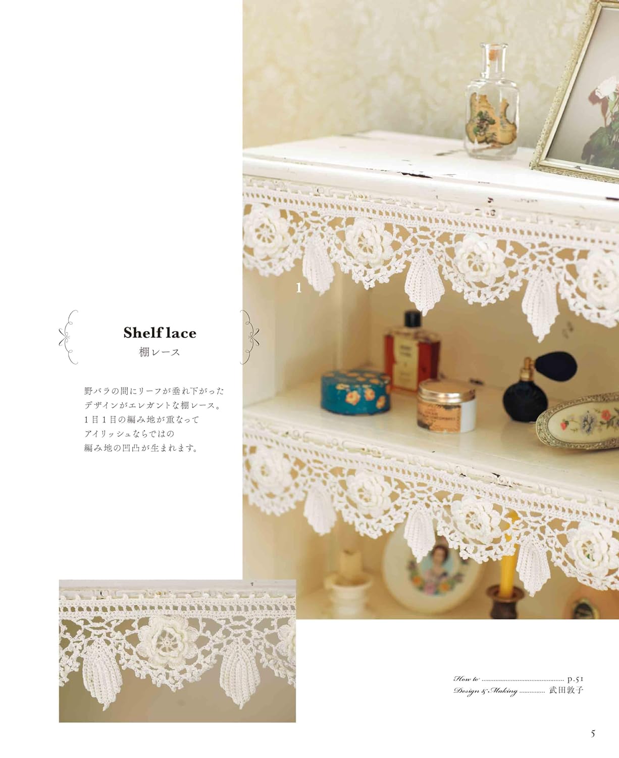 Crochet Lace Best Selection Antique Designs - Japanese Craft Book