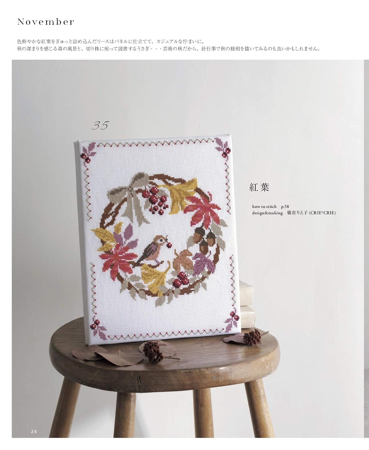 Seasonal Wreath Cross Stitch Designs - Japanese Craft Book