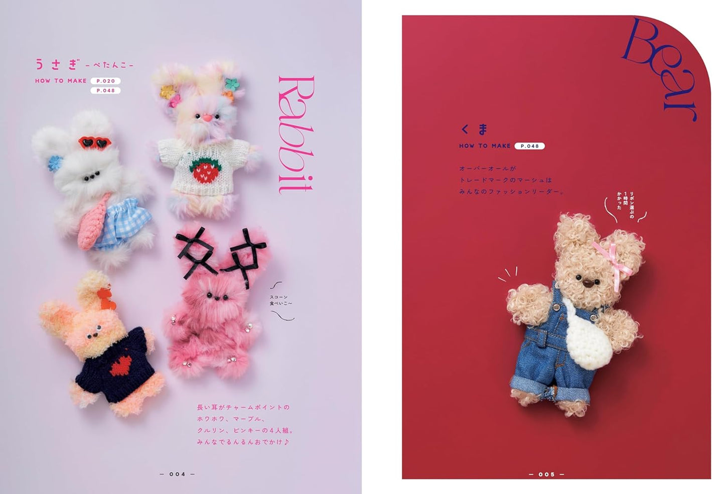 Cute Animal Moru Dolls Made with Pipe Cleaners - Japanese Craft Book