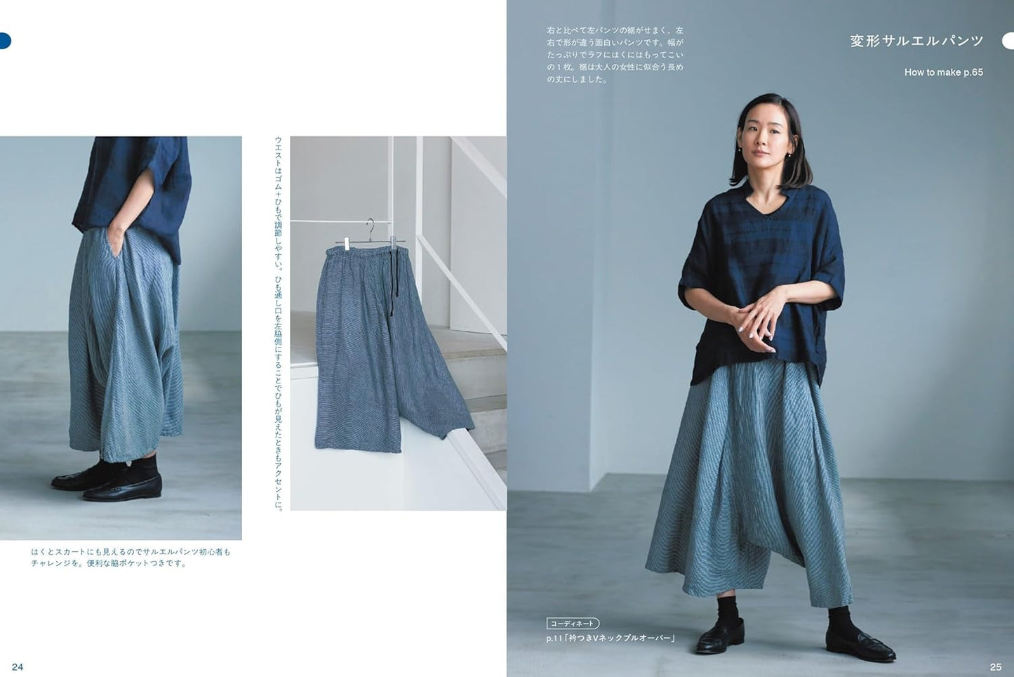 Effortless Mode Fashion - Japanese Dress Making Craft Book