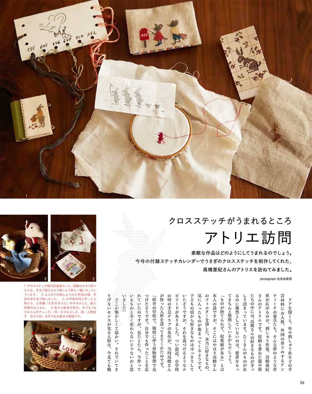 STITCH IDEAS Vol 38 - Japanese Embroidery Craft Book