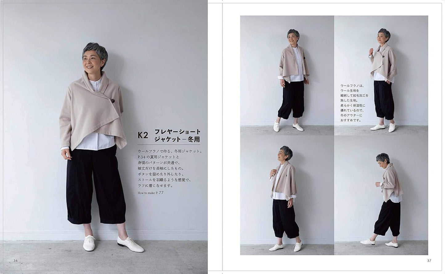 Clothes that make me feel Natural - Japanese Craft Pattern Book