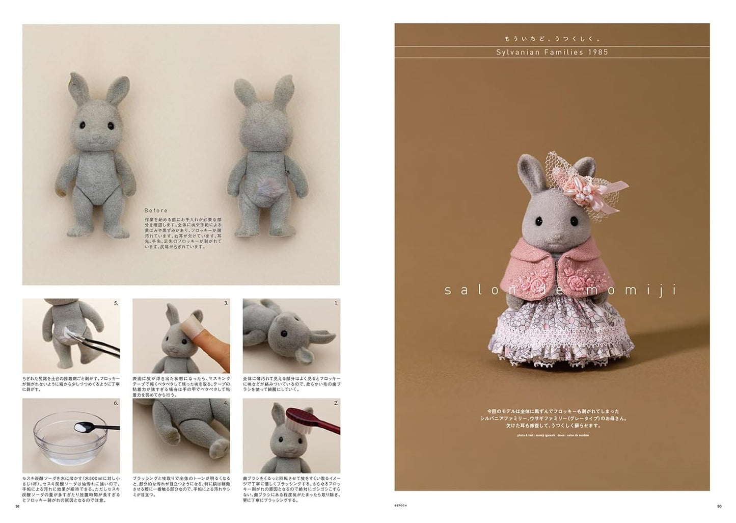 Dollybird Vol 33 - Japanese Craft Book (NP)