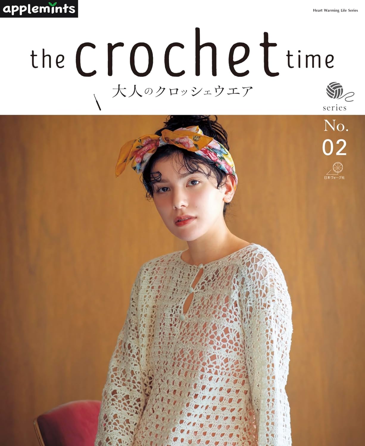 the crochet time Vol 2 - Japanese Craft Book