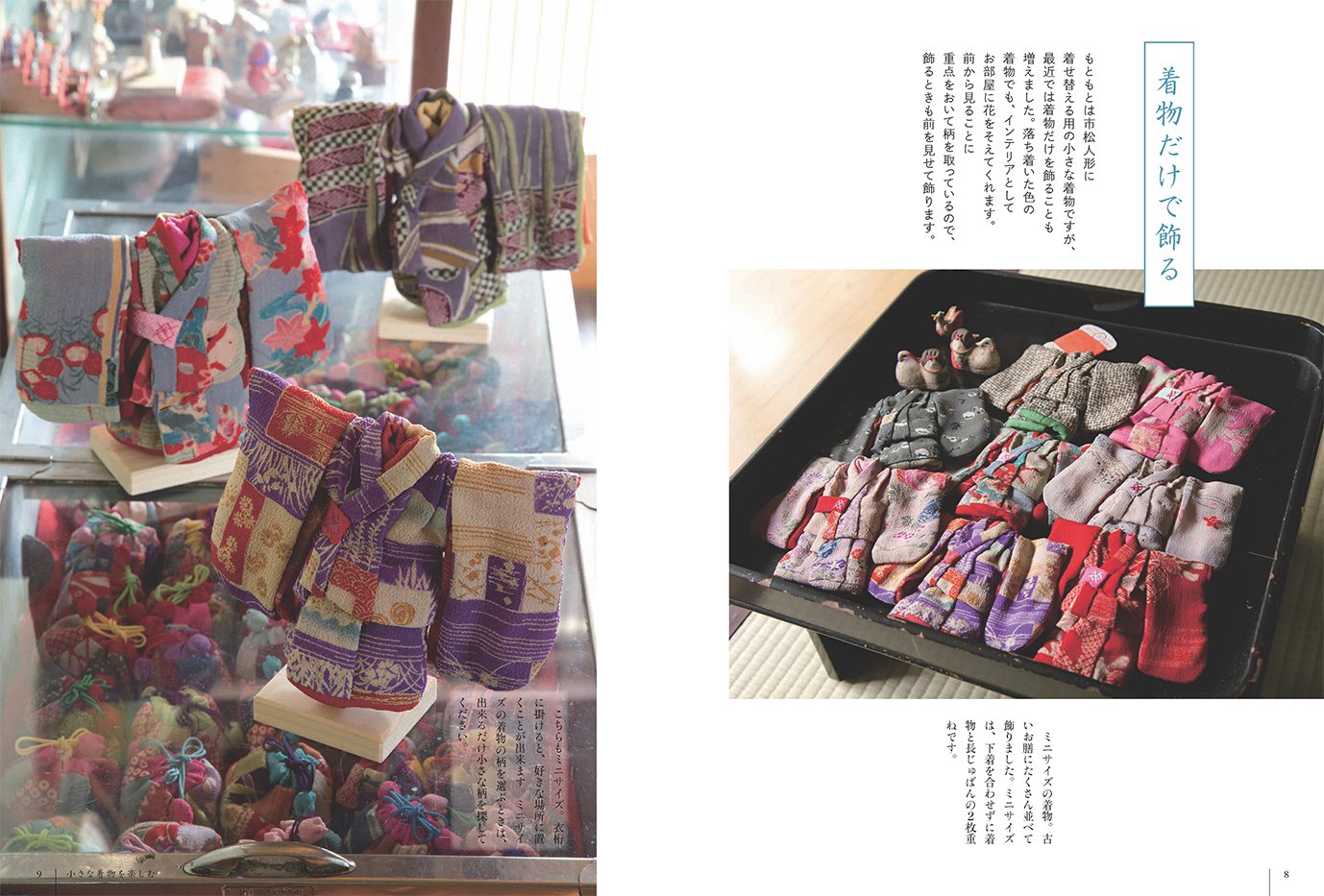 Doll's Pretty Kimono - Japanese Craft Book